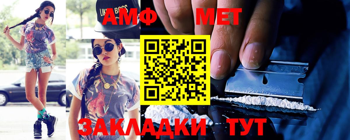 Amphetamine  Amphetamine VHQ  Вход с VPN  Карабулак 