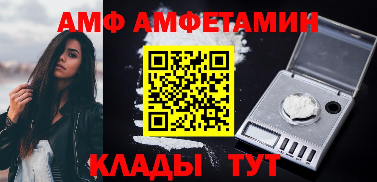АМФЕТАМИН VHQ Карабулак