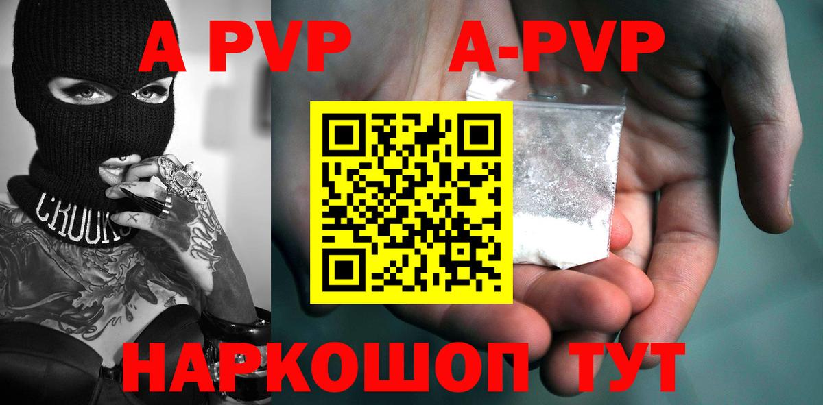 A-PVP СК КРИС Карабулак