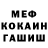 КЕТАМИН VHQ Mafeu