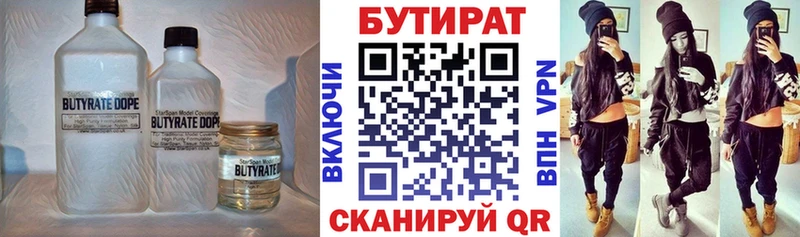 БУТИРАТ бутик  Карабулак 