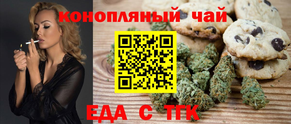 Cannafood конопля  Вход с VPN  Карабулак 