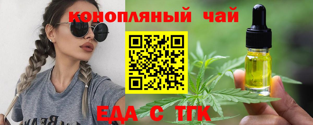 Еда ТГК конопля Карабулак