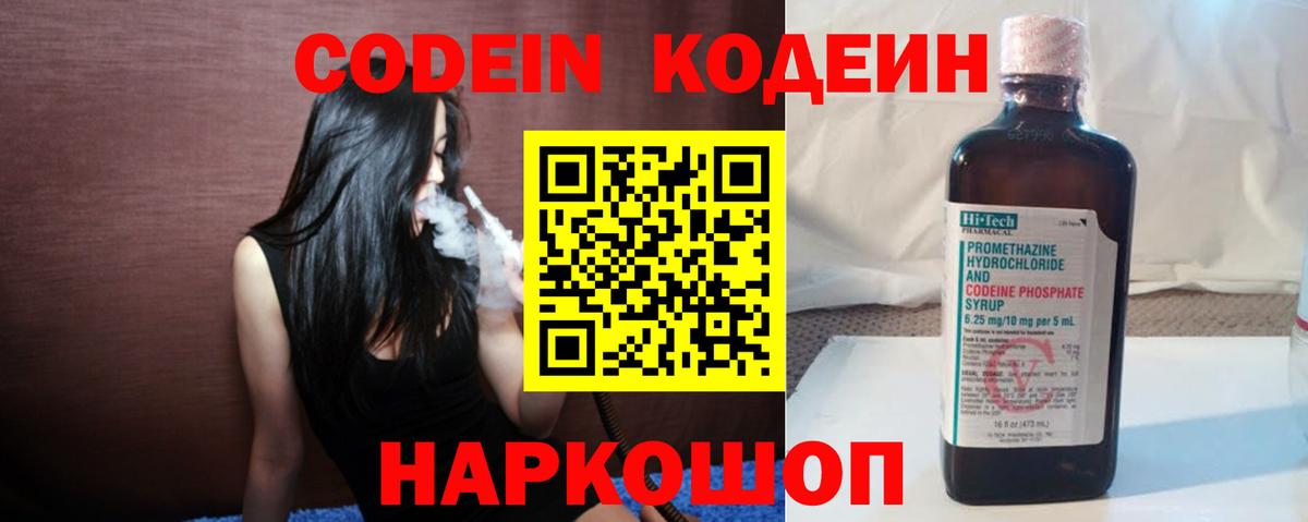 Codein напиток Lean (лин)  Вход с VPN  Карабулак  Codein напиток Lean (лин) 