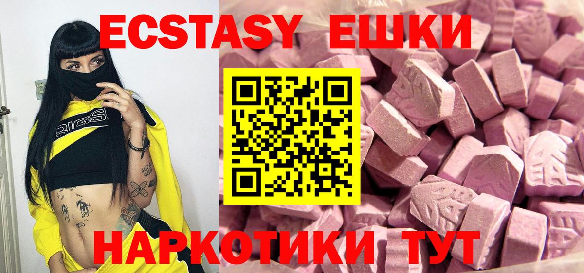 ЭКСТАЗИ таблы  Экстази  Карабулак  Вход с VPN 