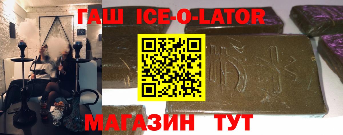 где можно купить наркотик  ГАШИШ  Вход с VPN  Гашиш Ice-O-Lator  Гашиш гарик  Карабулак 