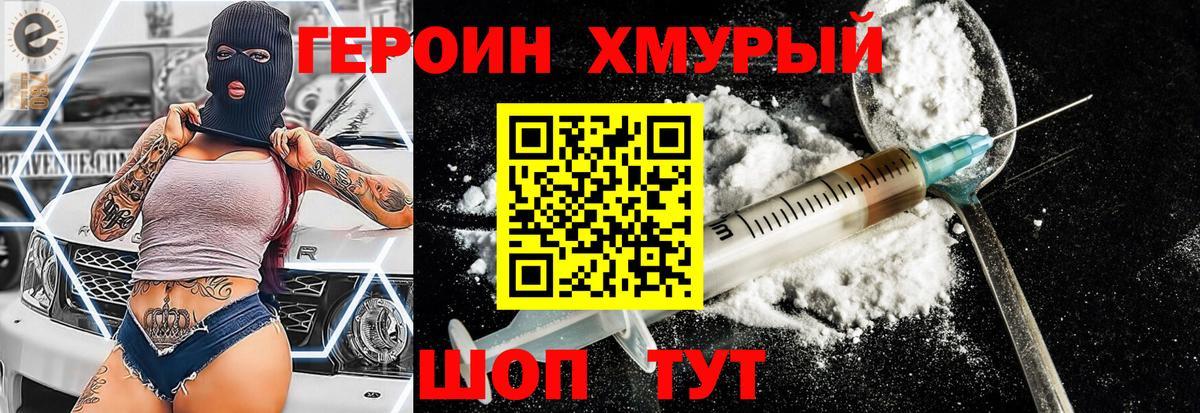 ГЕРОИН афганец  Вход с VPN  Карабулак 