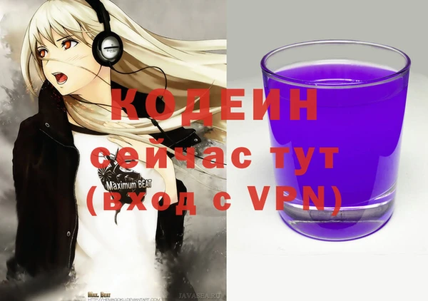 мяу мяу кристалл Алексеевка