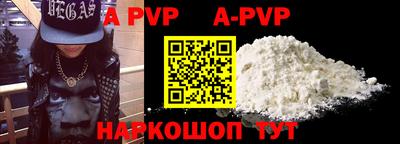 ALPHA-PVP Тула