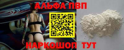 ALPHA-PVP Тула