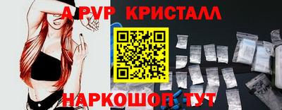 ALPHA-PVP Тула