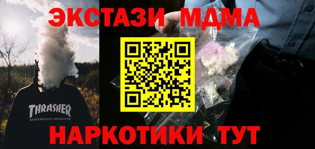 МДМА молли  МДМА crystal  Карабулак  Вход с VPN 