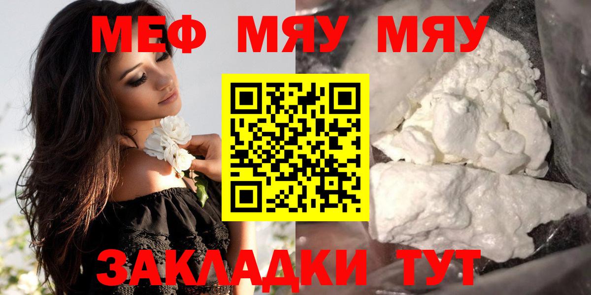 Мефедрон мука Карабулак