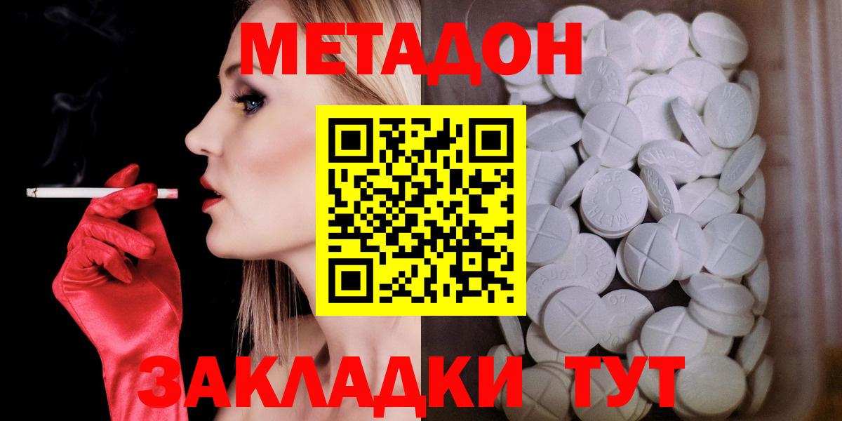 МЕТАДОН methadone  Метадон мёд  Вход с VPN  это какой сайт  Карабулак 
