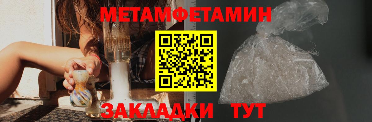 МЕТАМФЕТАМИН витя Карабулак