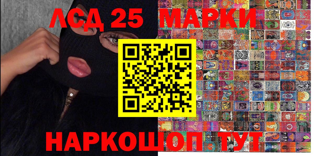 Марки 25I-NBOMe 1500мкг Карабулак
