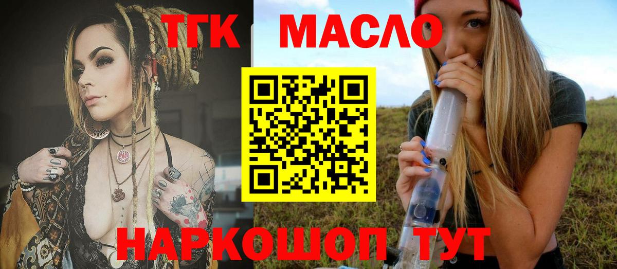 Дистиллят ТГК THC oil Карабулак