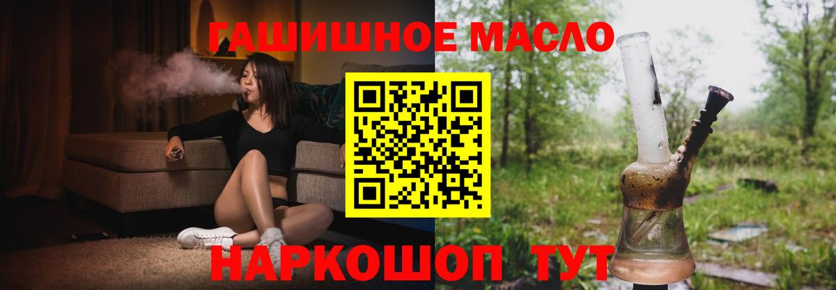Дистиллят ТГК THC oil  ТГК THC oil  Карабулак  Вход с VPN 